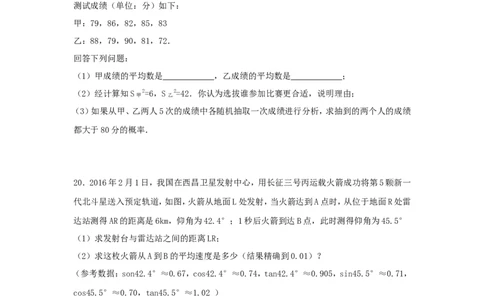 2016年山东省德州市中考数学试卷（含解析版）_中考真题_2.数学中考真题2015-2024年_2016年全国中考数学160份