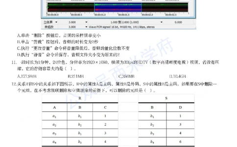 23年上-初中信息技术-教师资格证笔试真题_4-教培资料-26年最新资料-同步更新_初中高中教资_03科三专项（进去保存报考的学科即可）_初中_初中信息技术通关资料包