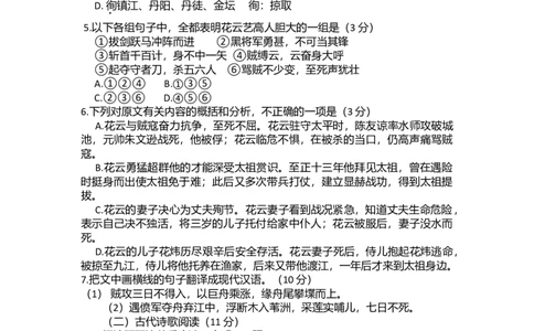 2010年高考语文试卷（新课标）（海南宁夏）（解析卷）_1.高考2025全国各省真题+答案_01.2008-2024全国高考真题（按省份分类）_13.宁夏_2008-2024&middot;（宁夏）语文高考真题