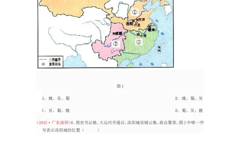 2015年深圳市中考历史试卷及答案_中考真题_6.历史中考真题2015-2024年_地区卷_广东省_广东深圳中考历史2008---2020年