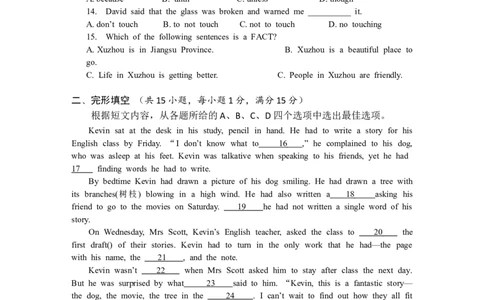 2016年徐州市中考英语试题含答案(Word版)_中考真题_3.英语中考真题2015-2024年_地区卷_江苏省_徐州中考英语08-22