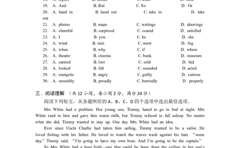 2016年徐州市中考英语试题含答案(Word版)_中考真题_3.英语中考真题2015-2024年_地区卷_江苏省_徐州中考英语08-22