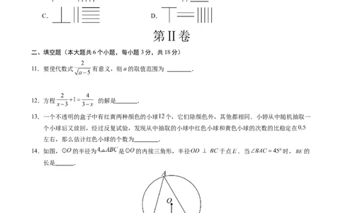 数学（湖南长沙卷）（考试版A4）_2数学总复习_赠送：2024中考模拟题数学_三模（42套）_数学（湖南长沙卷）