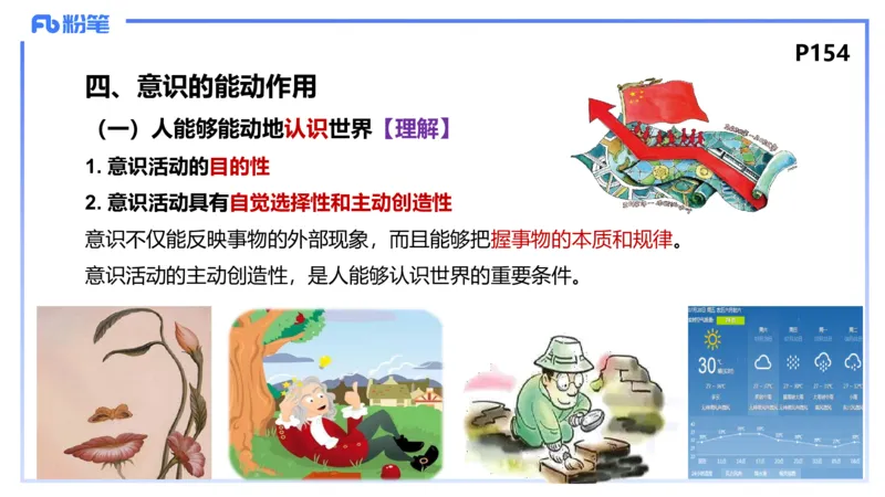 24下-哲学与文化2-高闪闪_4-教培资料-26年最新资料-同步更新_初中高中教资_03科三专项（进去保存报考的学科即可）_01科目三FB网课、三色速记手册、知识点导图等推荐_初中
