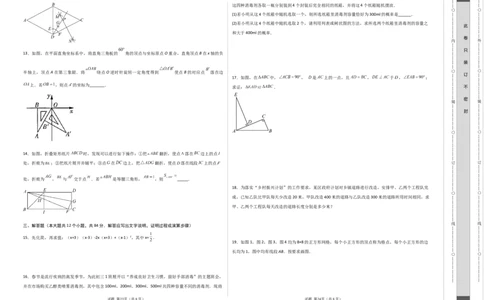 数学（考试版A3）_2数学总复习_赠送：2024中考模拟题数学_二模_数学（吉林卷）-：2024年中考第二次模拟考试