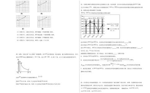 数学（考试版A3）_2数学总复习_赠送：2024中考模拟题数学_二模_数学（吉林卷）-：2024年中考第二次模拟考试