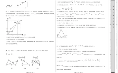 数学（考试版A3）_2数学总复习_赠送：2024中考模拟题数学_二模_数学（吉林卷）-：2024年中考第二次模拟考试