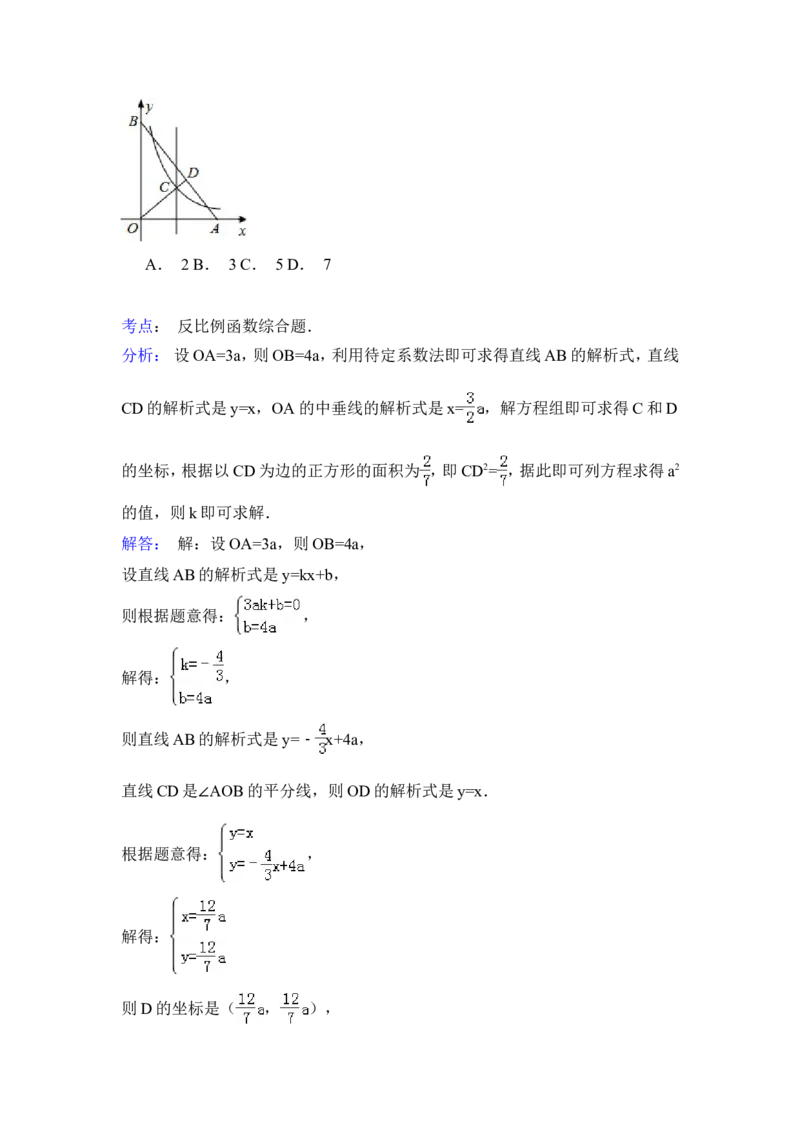 2015年新疆乌鲁木齐市中考数学试卷（含解析版）_中考真题_2.数学中考真题2015-2024年_2015年全国中考数学180份