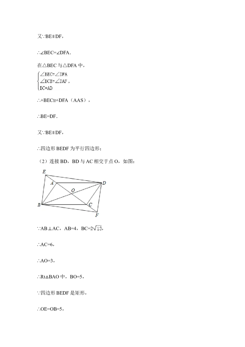 2015年新疆乌鲁木齐市中考数学试卷（含解析版）_中考真题_2.数学中考真题2015-2024年_2015年全国中考数学180份