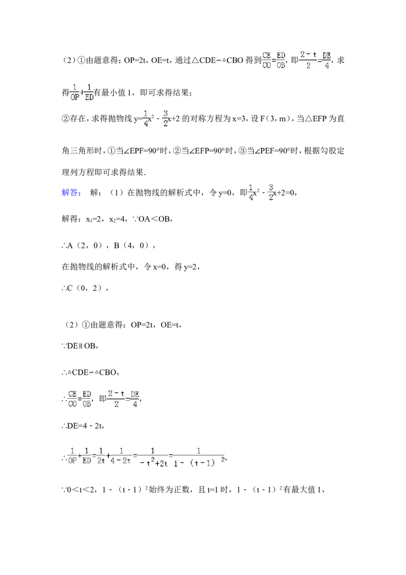 2015年新疆乌鲁木齐市中考数学试卷（含解析版）_中考真题_2.数学中考真题2015-2024年_2015年全国中考数学180份
