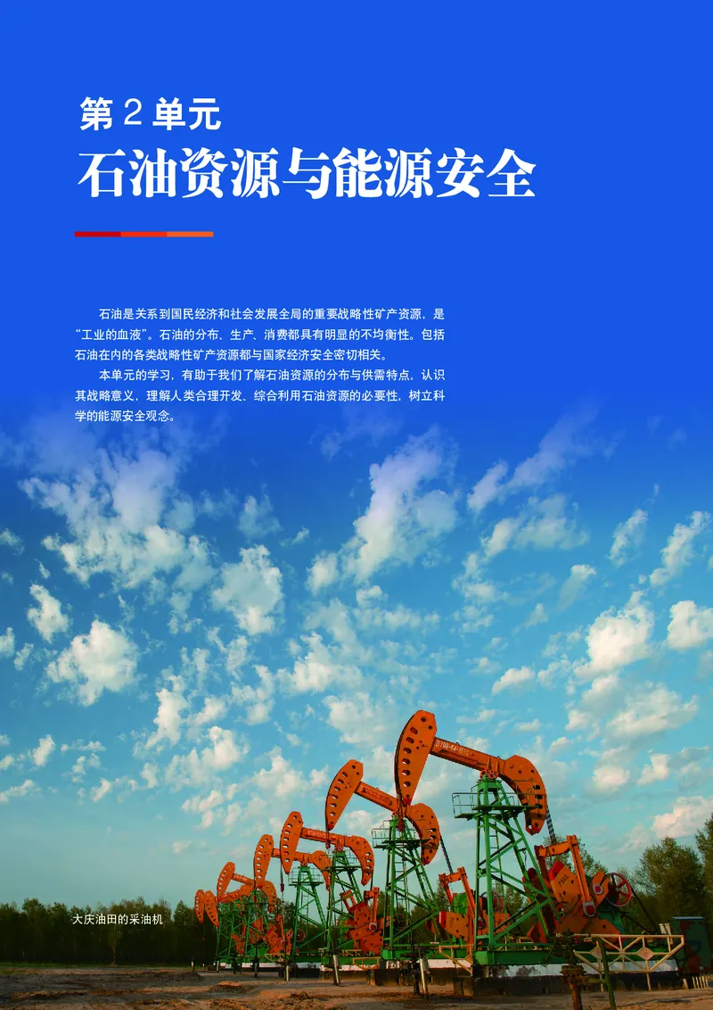中华社地理选修第三册高清教材_4-教培资料-26年最新资料-同步更新_初中高中教资_03科三专项（进去保存报考的学科即可）_02科三专项（笔记真题思维导图教学设计版本二）