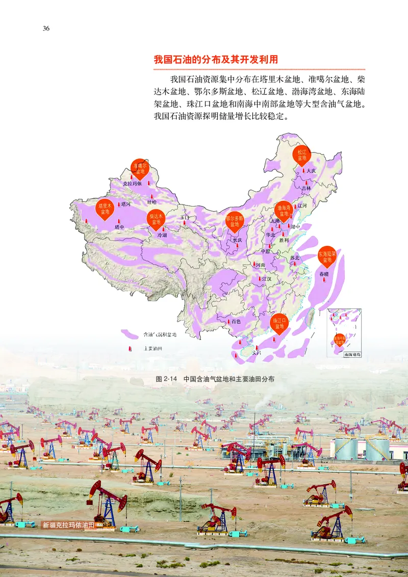 中华社地理选修第三册高清教材_4-教培资料-26年最新资料-同步更新_初中高中教资_03科三专项（进去保存报考的学科即可）_02科三专项（笔记真题思维导图教学设计版本二）