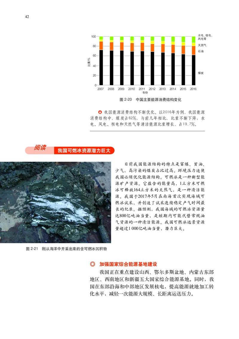 中华社地理选修第三册高清教材_4-教培资料-26年最新资料-同步更新_初中高中教资_03科三专项（进去保存报考的学科即可）_02科三专项（笔记真题思维导图教学设计版本二）