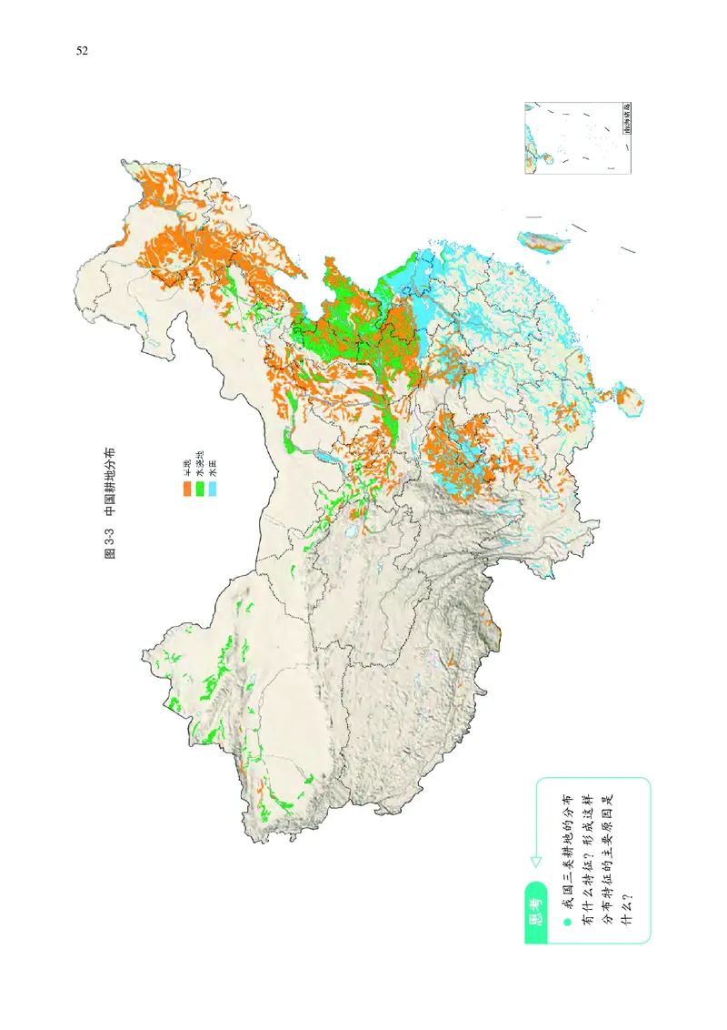 中华社地理选修第三册高清教材_4-教培资料-26年最新资料-同步更新_初中高中教资_03科三专项（进去保存报考的学科即可）_02科三专项（笔记真题思维导图教学设计版本二）