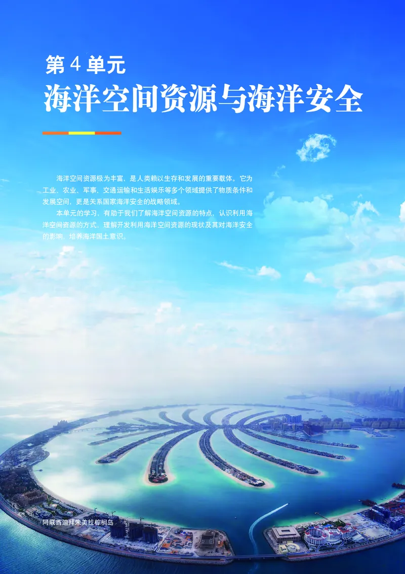 中华社地理选修第三册高清教材_4-教培资料-26年最新资料-同步更新_初中高中教资_03科三专项（进去保存报考的学科即可）_02科三专项（笔记真题思维导图教学设计版本二）