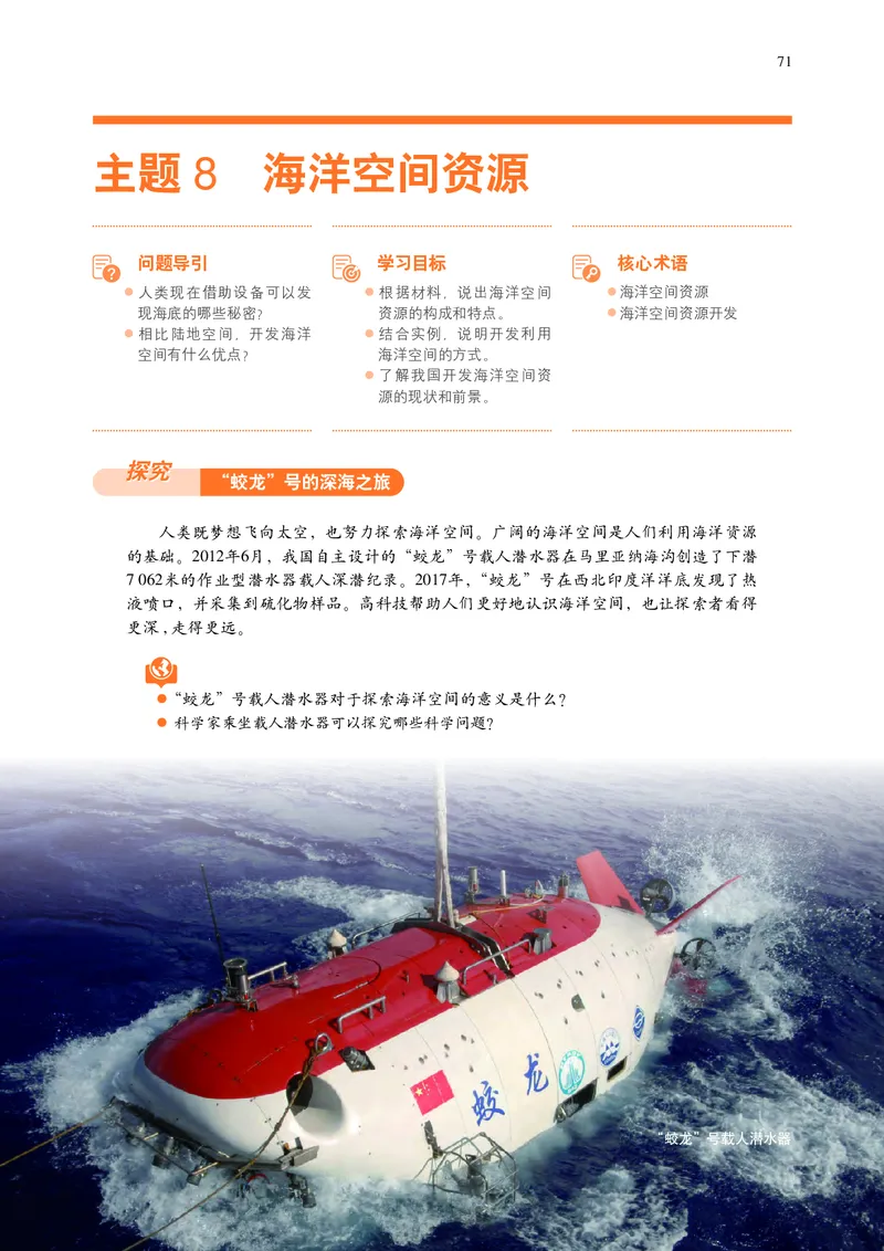 中华社地理选修第三册高清教材_4-教培资料-26年最新资料-同步更新_初中高中教资_03科三专项（进去保存报考的学科即可）_02科三专项（笔记真题思维导图教学设计版本二）