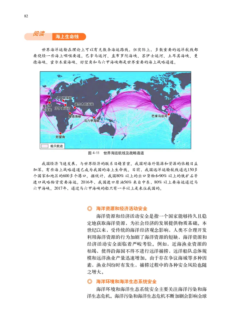 中华社地理选修第三册高清教材_4-教培资料-26年最新资料-同步更新_初中高中教资_03科三专项（进去保存报考的学科即可）_02科三专项（笔记真题思维导图教学设计版本二）