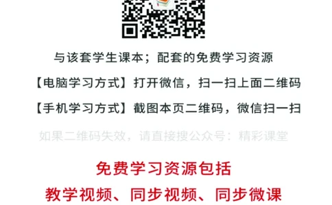 中华社地理选修第三册高清教材_4-教培资料-26年最新资料-同步更新_初中高中教资_03科三专项（进去保存报考的学科即可）_02科三专项（笔记真题思维导图教学设计版本二）