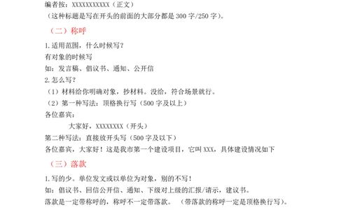 申论基础课第6天随堂笔记_2026考公资料_（08）刘文超&威猛公考（阿里木江）_2025合集_最新2025多省联考299全程班（含广东）&mdash;文超教育&威猛公考⭐⭐⭐_1基础理论课