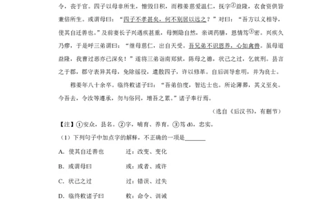 2016年四川省绵阳市中考语文试卷（学生版）_中考真题_1.语文中考真题2015-2024年_地区卷_四川省_四川省绵阳卷中考语文07-22_PDF四川省绵阳卷中考语文