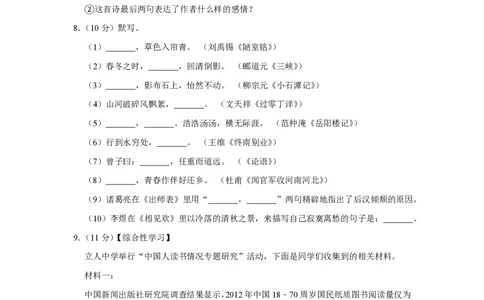 2016年四川省绵阳市中考语文试卷（学生版）_中考真题_1.语文中考真题2015-2024年_地区卷_四川省_四川省绵阳卷中考语文07-22_PDF四川省绵阳卷中考语文