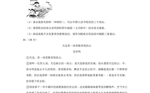 2016年四川省绵阳市中考语文试卷（学生版）_中考真题_1.语文中考真题2015-2024年_地区卷_四川省_四川省绵阳卷中考语文07-22_PDF四川省绵阳卷中考语文