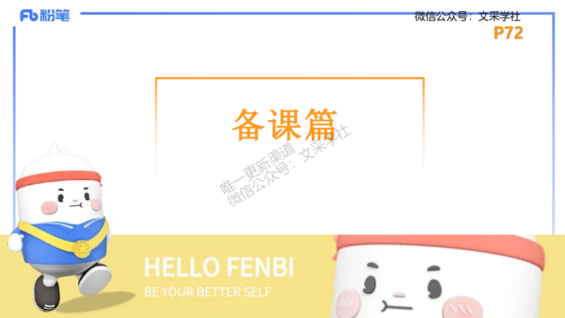 主观专项-简答题&mdash;安凉_4-教培资料-26年最新资料-同步更新_初中高中教资_03科三专项（进去保存报考的学科即可）_01科目三FB网课、三色速记手册、知识点导图等推荐_初中_讲义