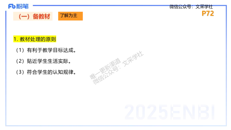主观专项-简答题&mdash;安凉_4-教培资料-26年最新资料-同步更新_初中高中教资_03科三专项（进去保存报考的学科即可）_01科目三FB网课、三色速记手册、知识点导图等推荐_初中_讲义