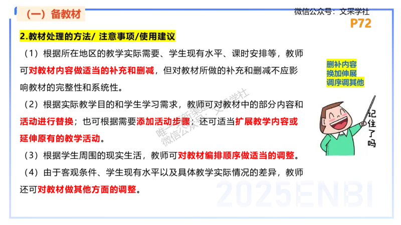 主观专项-简答题&mdash;安凉_4-教培资料-26年最新资料-同步更新_初中高中教资_03科三专项（进去保存报考的学科即可）_01科目三FB网课、三色速记手册、知识点导图等推荐_初中_讲义