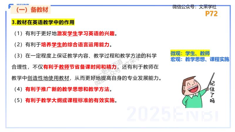主观专项-简答题&mdash;安凉_4-教培资料-26年最新资料-同步更新_初中高中教资_03科三专项（进去保存报考的学科即可）_01科目三FB网课、三色速记手册、知识点导图等推荐_初中_讲义