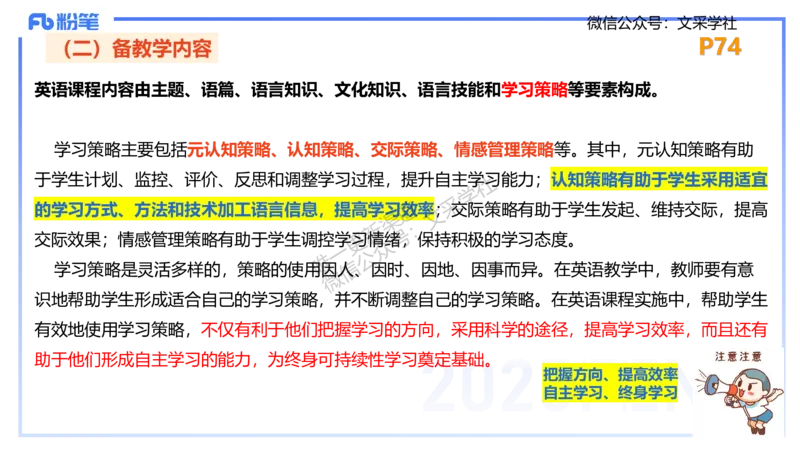 主观专项-简答题&mdash;安凉_4-教培资料-26年最新资料-同步更新_初中高中教资_03科三专项（进去保存报考的学科即可）_01科目三FB网课、三色速记手册、知识点导图等推荐_初中_讲义