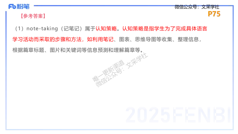 主观专项-简答题&mdash;安凉_4-教培资料-26年最新资料-同步更新_初中高中教资_03科三专项（进去保存报考的学科即可）_01科目三FB网课、三色速记手册、知识点导图等推荐_初中_讲义