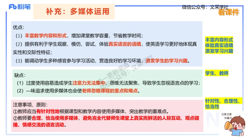 主观专项-简答题&mdash;安凉_4-教培资料-26年最新资料-同步更新_初中高中教资_03科三专项（进去保存报考的学科即可）_01科目三FB网课、三色速记手册、知识点导图等推荐_初中_讲义