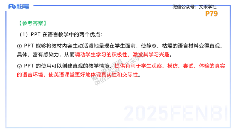 主观专项-简答题&mdash;安凉_4-教培资料-26年最新资料-同步更新_初中高中教资_03科三专项（进去保存报考的学科即可）_01科目三FB网课、三色速记手册、知识点导图等推荐_初中_讲义