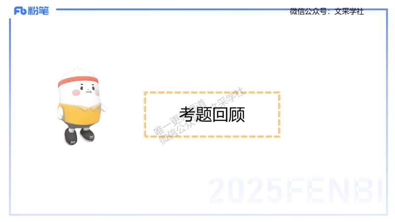 主观专项-简答题&mdash;安凉_4-教培资料-26年最新资料-同步更新_初中高中教资_03科三专项（进去保存报考的学科即可）_01科目三FB网课、三色速记手册、知识点导图等推荐_初中_讲义
