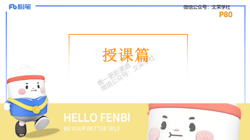 主观专项-简答题&mdash;安凉_4-教培资料-26年最新资料-同步更新_初中高中教资_03科三专项（进去保存报考的学科即可）_01科目三FB网课、三色速记手册、知识点导图等推荐_初中_讲义