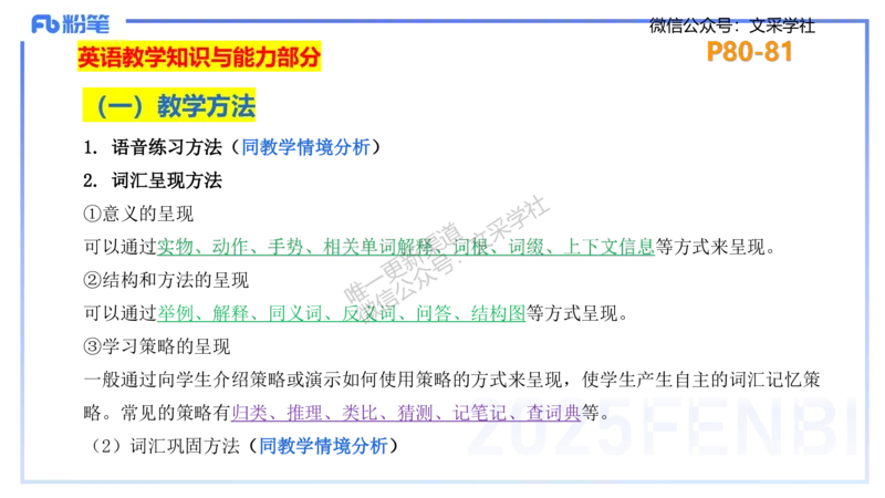 主观专项-简答题&mdash;安凉_4-教培资料-26年最新资料-同步更新_初中高中教资_03科三专项（进去保存报考的学科即可）_01科目三FB网课、三色速记手册、知识点导图等推荐_初中_讲义