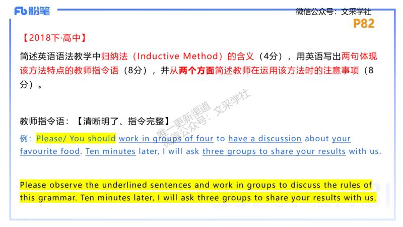 主观专项-简答题&mdash;安凉_4-教培资料-26年最新资料-同步更新_初中高中教资_03科三专项（进去保存报考的学科即可）_01科目三FB网课、三色速记手册、知识点导图等推荐_初中_讲义