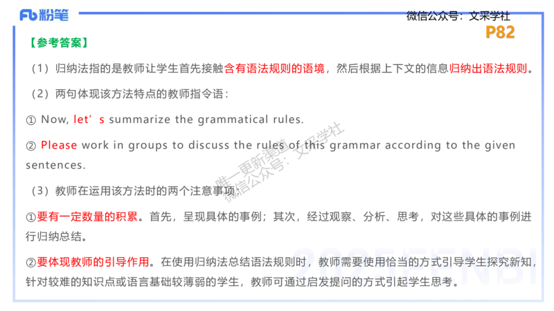 主观专项-简答题&mdash;安凉_4-教培资料-26年最新资料-同步更新_初中高中教资_03科三专项（进去保存报考的学科即可）_01科目三FB网课、三色速记手册、知识点导图等推荐_初中_讲义
