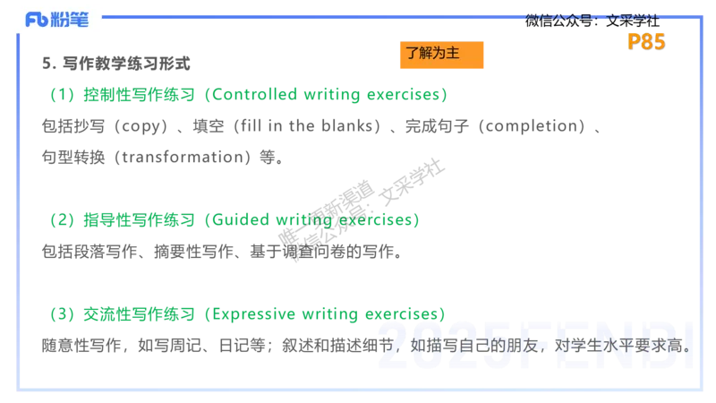主观专项-简答题&mdash;安凉_4-教培资料-26年最新资料-同步更新_初中高中教资_03科三专项（进去保存报考的学科即可）_01科目三FB网课、三色速记手册、知识点导图等推荐_初中_讲义