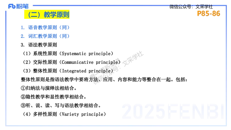 主观专项-简答题&mdash;安凉_4-教培资料-26年最新资料-同步更新_初中高中教资_03科三专项（进去保存报考的学科即可）_01科目三FB网课、三色速记手册、知识点导图等推荐_初中_讲义