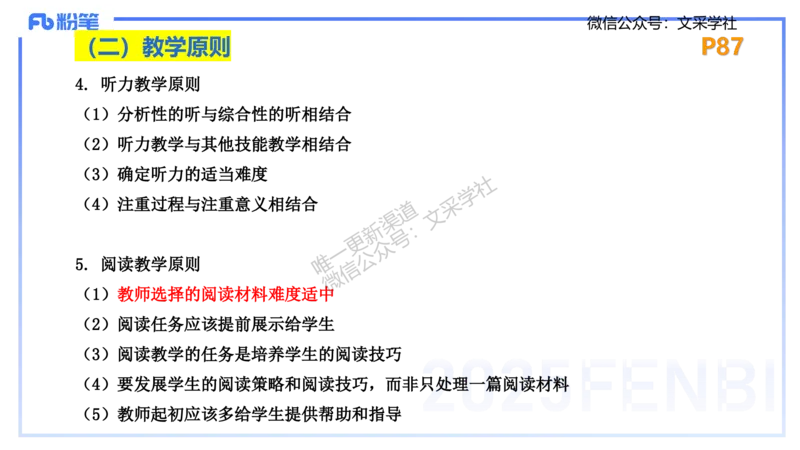 主观专项-简答题&mdash;安凉_4-教培资料-26年最新资料-同步更新_初中高中教资_03科三专项（进去保存报考的学科即可）_01科目三FB网课、三色速记手册、知识点导图等推荐_初中_讲义