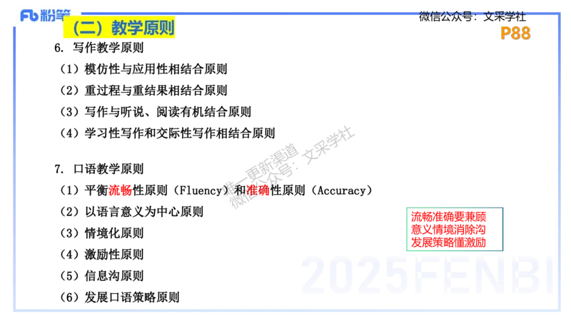 主观专项-简答题&mdash;安凉_4-教培资料-26年最新资料-同步更新_初中高中教资_03科三专项（进去保存报考的学科即可）_01科目三FB网课、三色速记手册、知识点导图等推荐_初中_讲义
