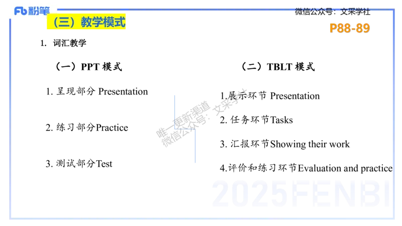 主观专项-简答题&mdash;安凉_4-教培资料-26年最新资料-同步更新_初中高中教资_03科三专项（进去保存报考的学科即可）_01科目三FB网课、三色速记手册、知识点导图等推荐_初中_讲义