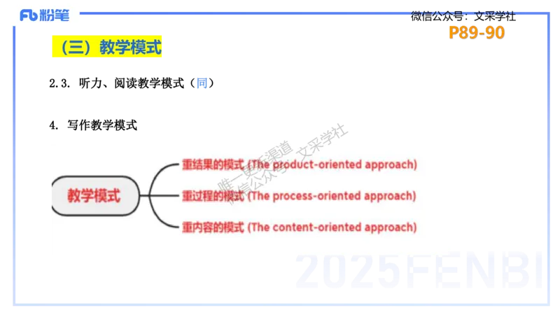 主观专项-简答题&mdash;安凉_4-教培资料-26年最新资料-同步更新_初中高中教资_03科三专项（进去保存报考的学科即可）_01科目三FB网课、三色速记手册、知识点导图等推荐_初中_讲义