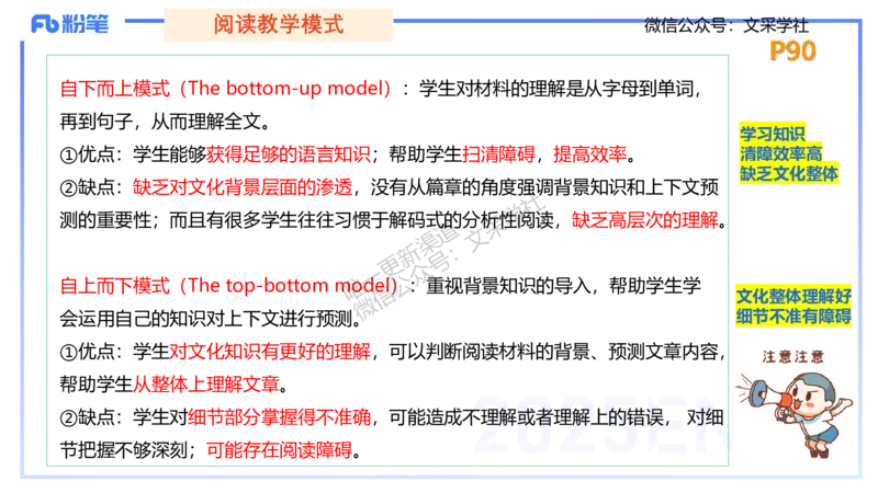 主观专项-简答题&mdash;安凉_4-教培资料-26年最新资料-同步更新_初中高中教资_03科三专项（进去保存报考的学科即可）_01科目三FB网课、三色速记手册、知识点导图等推荐_初中_讲义