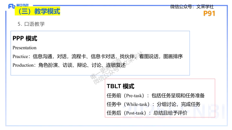 主观专项-简答题&mdash;安凉_4-教培资料-26年最新资料-同步更新_初中高中教资_03科三专项（进去保存报考的学科即可）_01科目三FB网课、三色速记手册、知识点导图等推荐_初中_讲义