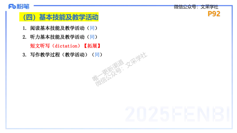 主观专项-简答题&mdash;安凉_4-教培资料-26年最新资料-同步更新_初中高中教资_03科三专项（进去保存报考的学科即可）_01科目三FB网课、三色速记手册、知识点导图等推荐_初中_讲义