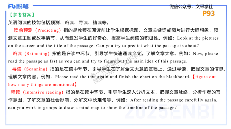 主观专项-简答题&mdash;安凉_4-教培资料-26年最新资料-同步更新_初中高中教资_03科三专项（进去保存报考的学科即可）_01科目三FB网课、三色速记手册、知识点导图等推荐_初中_讲义