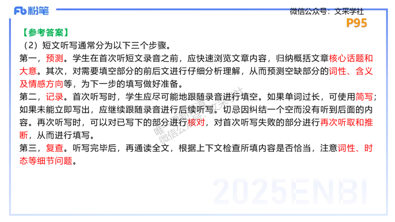 主观专项-简答题&mdash;安凉_4-教培资料-26年最新资料-同步更新_初中高中教资_03科三专项（进去保存报考的学科即可）_01科目三FB网课、三色速记手册、知识点导图等推荐_初中_讲义